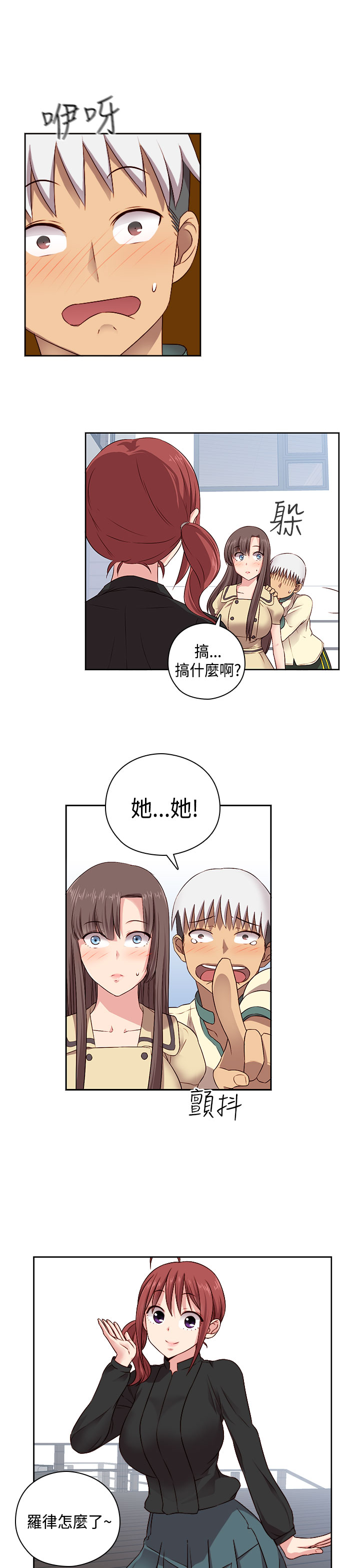 [Dasum & Puutaro] H校園<第2季>