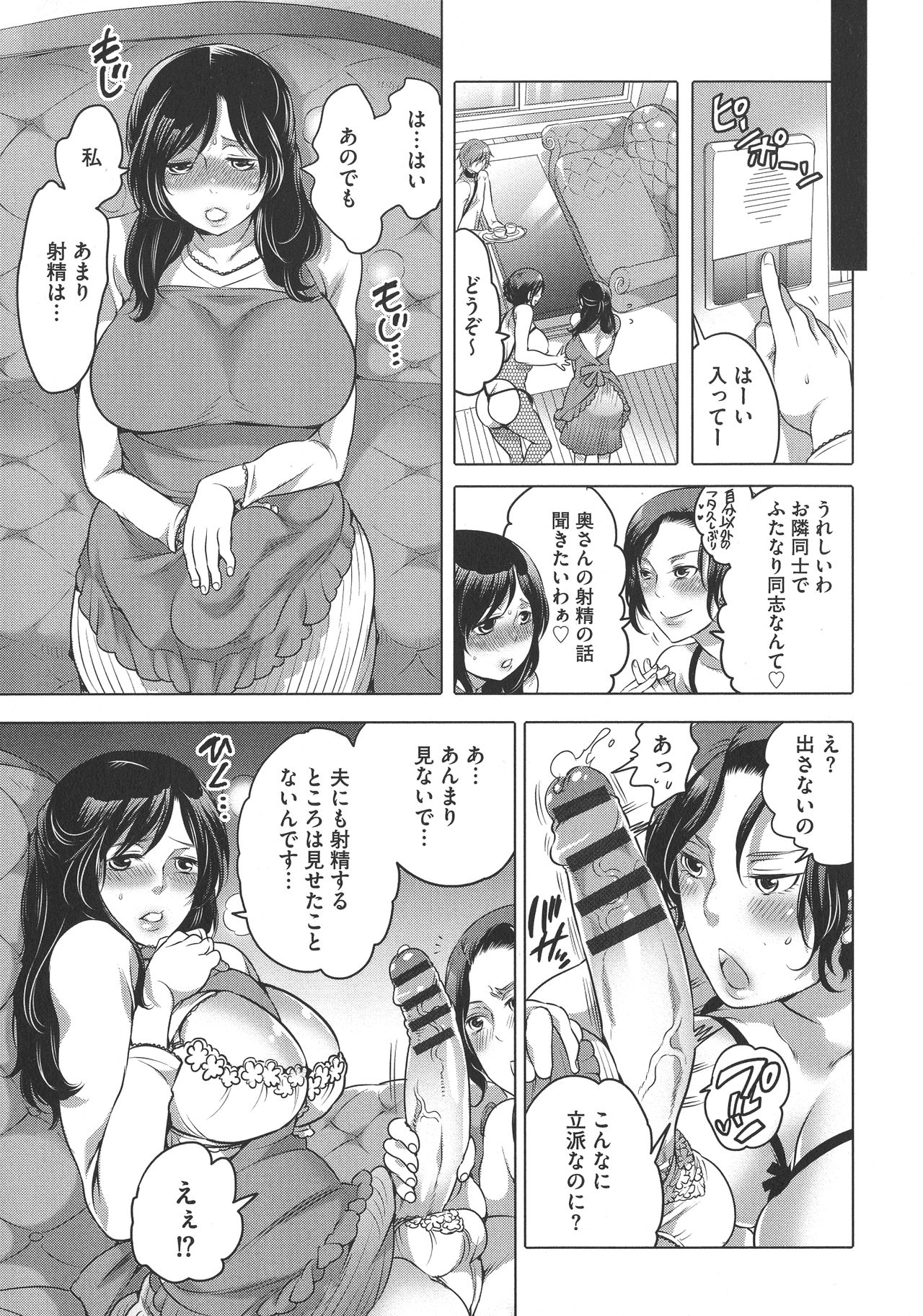 [命わずか] ふたなりお姉ちゃんはぼくらのオモチャ