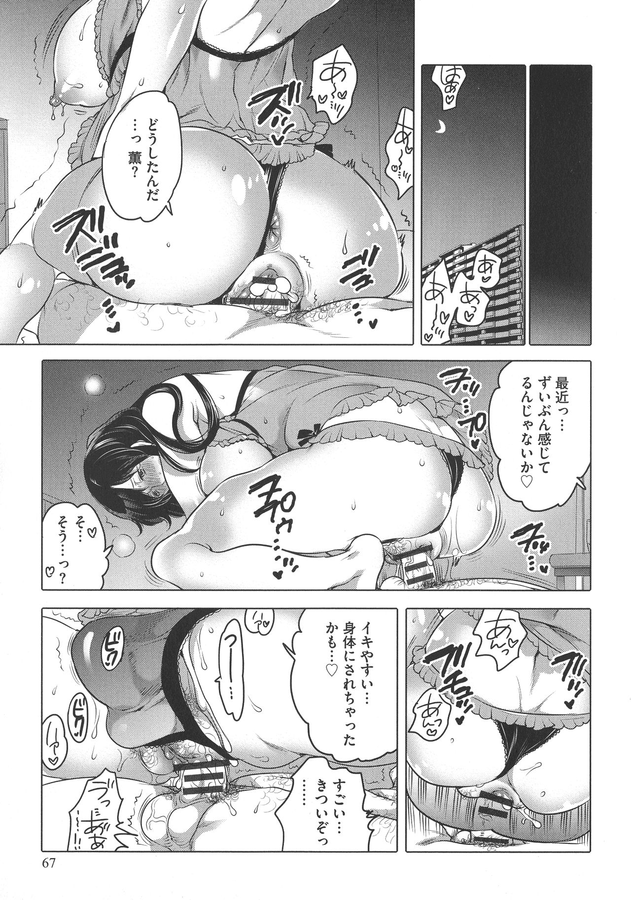 [命わずか] ふたなりお姉ちゃんはぼくらのオモチャ