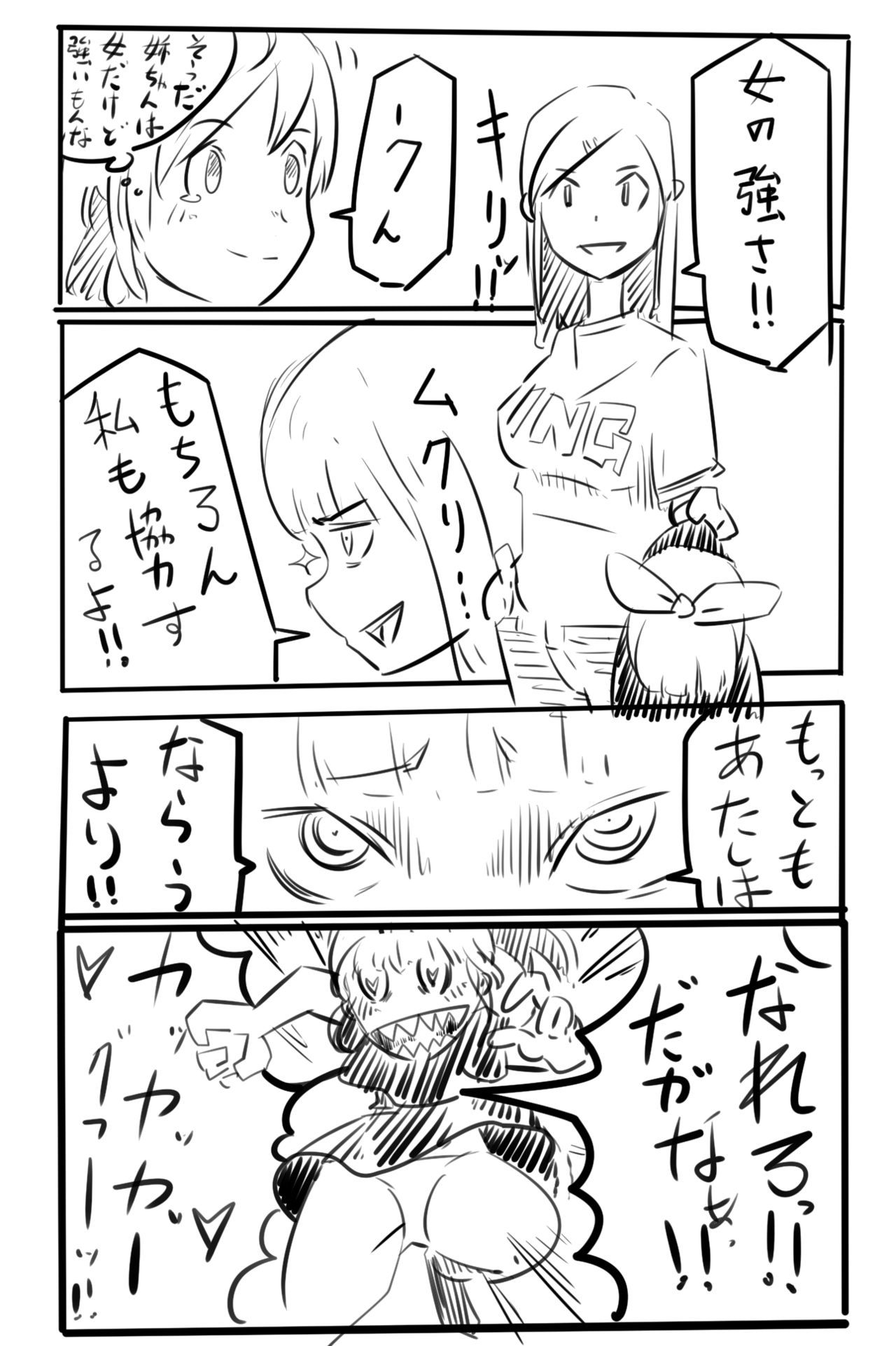 [ポリウレタ] [TSF]妹「女体化した兄を犯すw」[百合注意]＃参