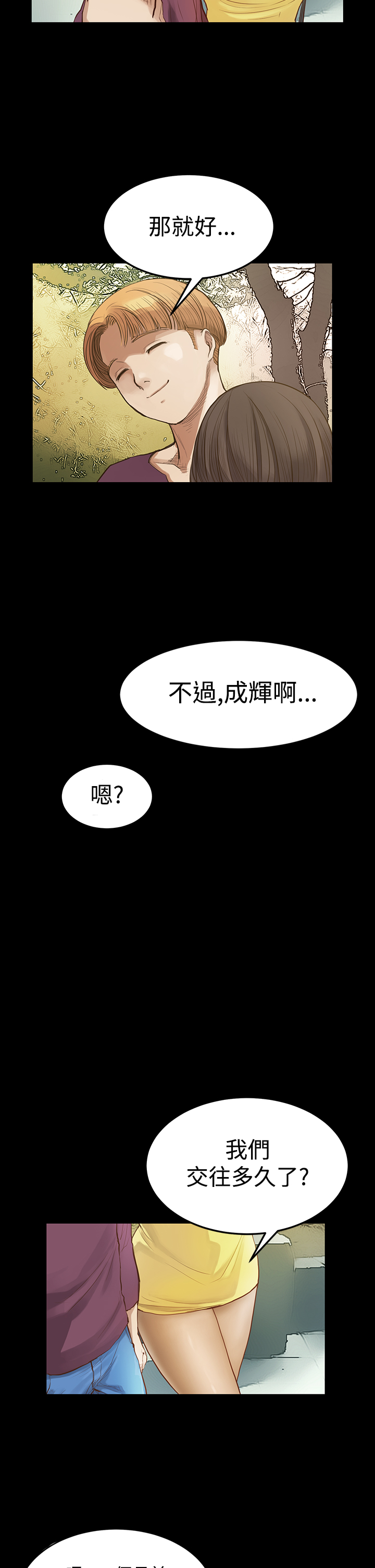 [糯米糕&Kum Sagong] 詩恩