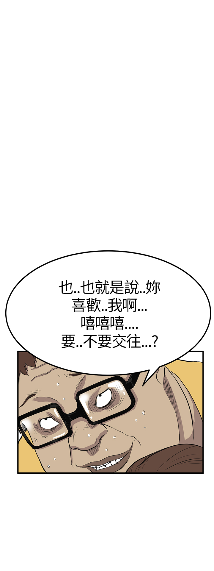 [糯米糕&Kum Sagong] 詩恩