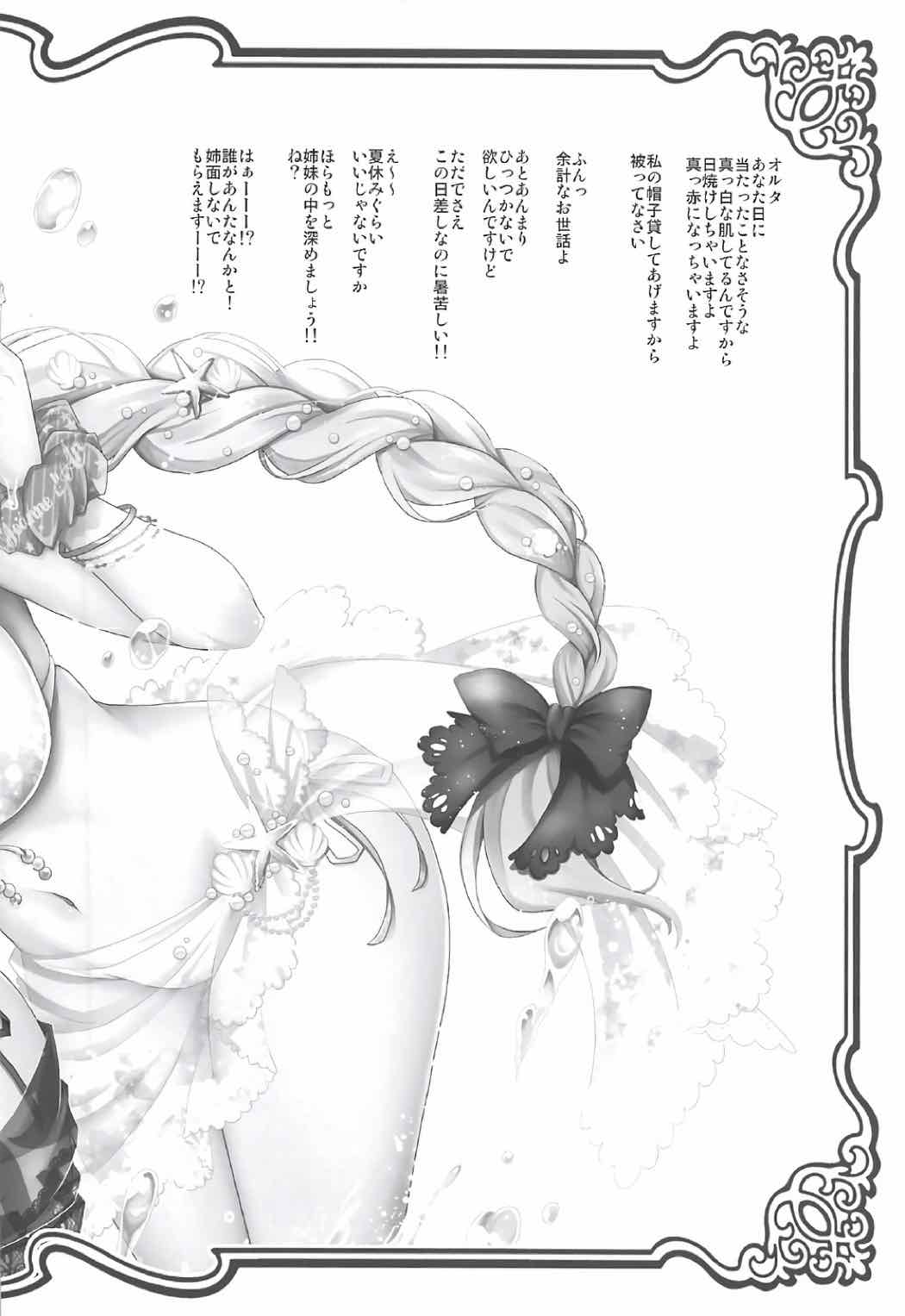 [おほしさま堂 (GEKO)] 高級クラブカルデア‐廃課金マスターの為に私達、働きます‐ (Fate/Grand Order) [中国翻訳]