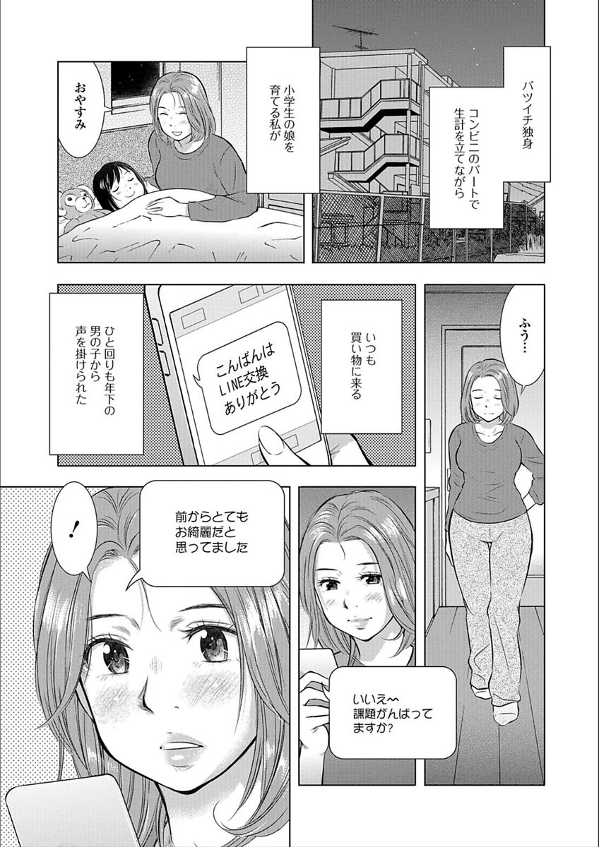 [アンソロジー] Web配信 月刊 隣の気になる奥さん vol.009