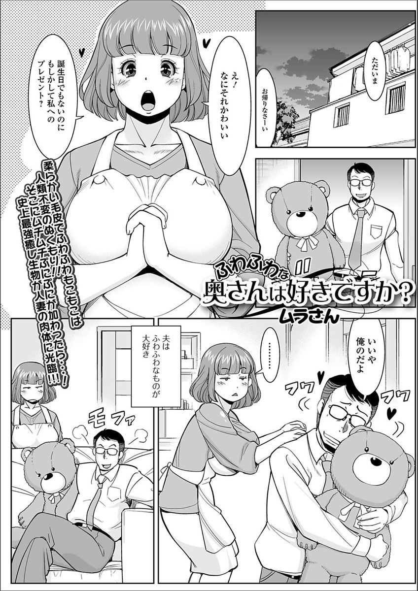 [アンソロジー] Web配信 月刊 隣の気になる奥さん vol.009