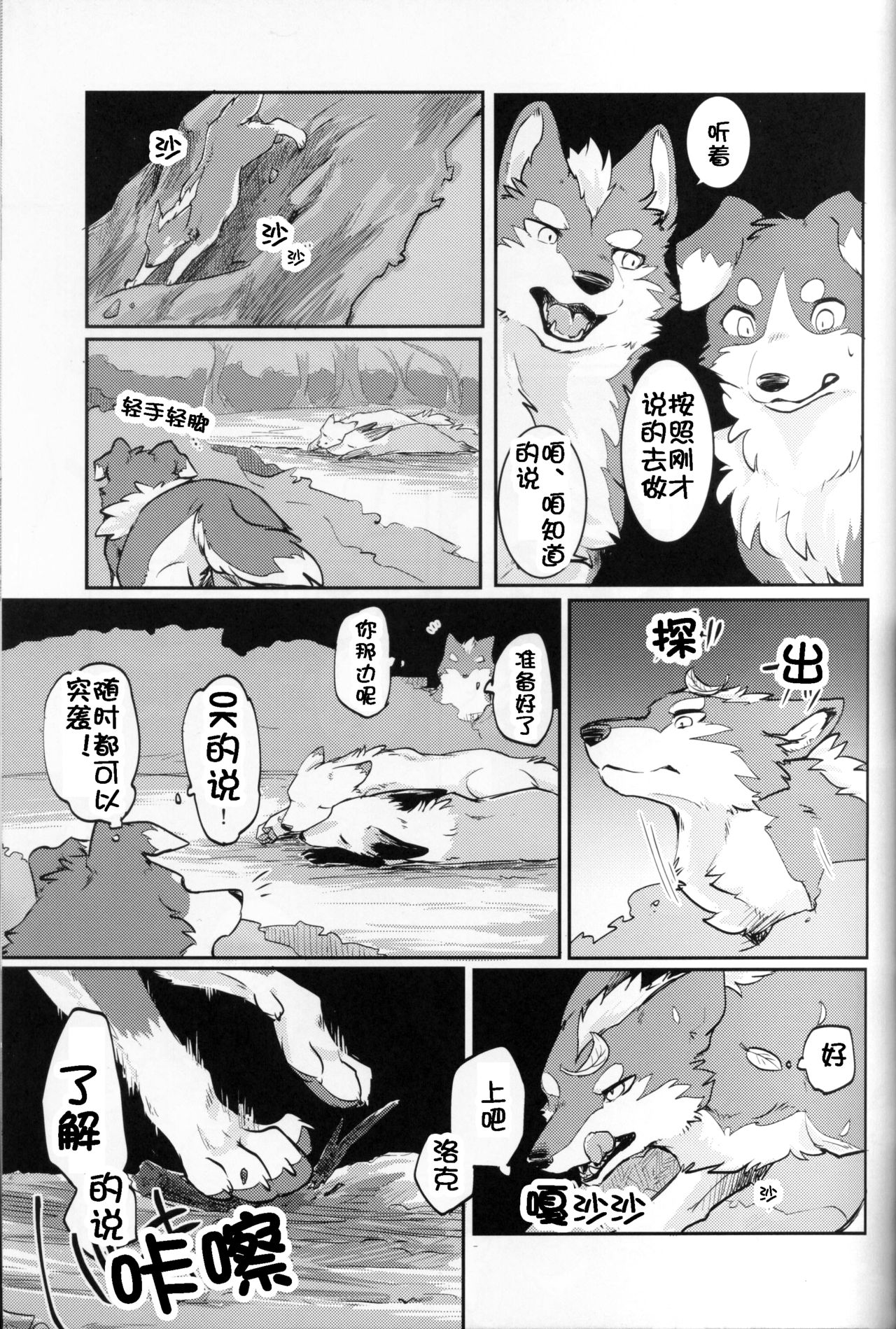 (関西!けもケット5) [D-Point! (奈賀つくね)] ユメウツツラヴェッジ [中国翻訳]