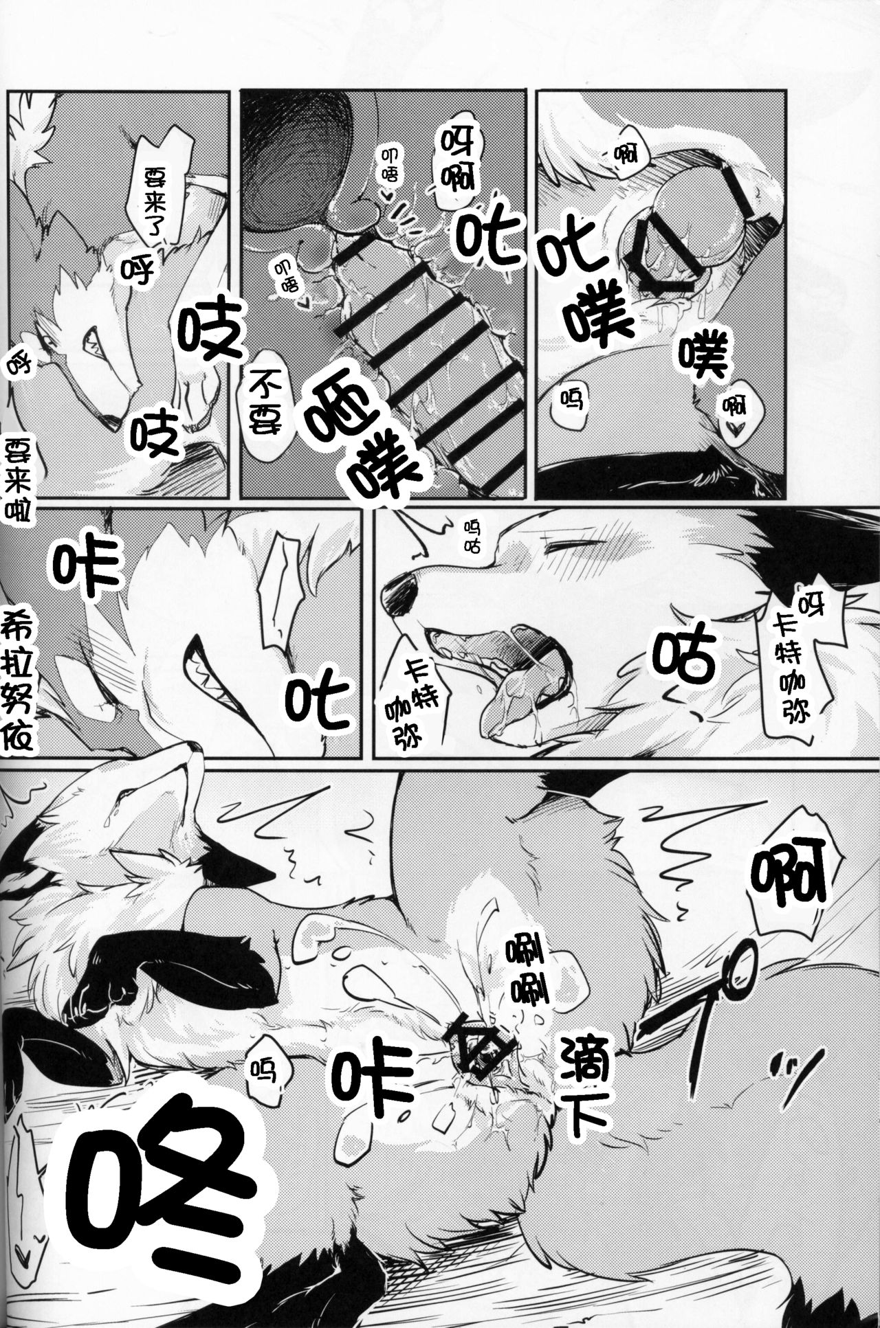 (関西!けもケット5) [D-Point! (奈賀つくね)] ユメウツツラヴェッジ [中国翻訳]