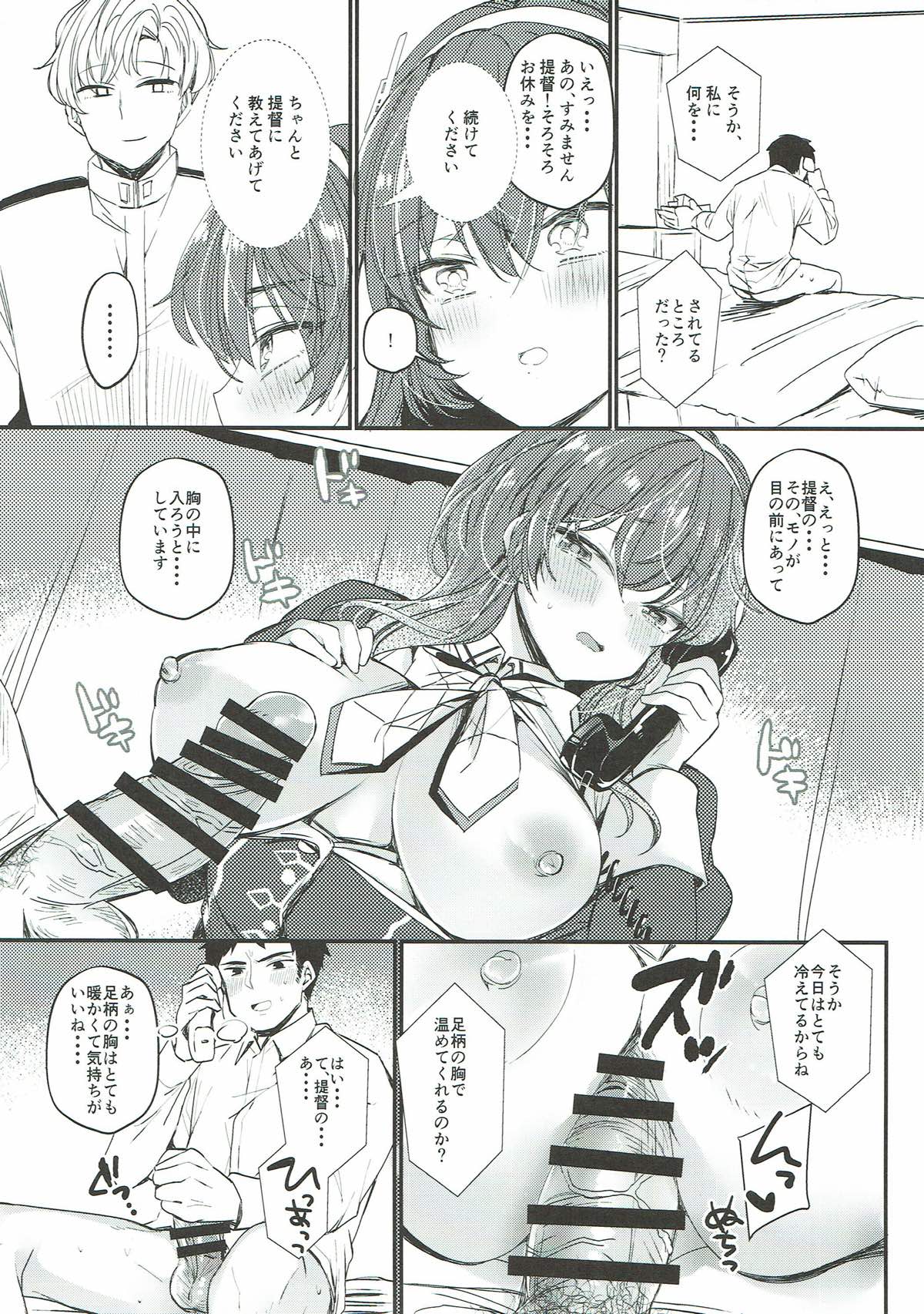 (C93) [LOVELYPLACE (きれかわ)] ねとられおおかみ (艦隊これくしょん -艦これ-)