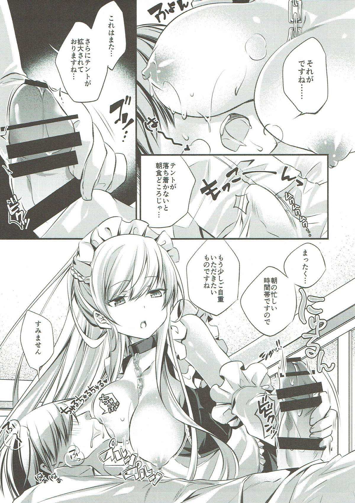 (C93) [SANDAN (くるん)] お願い!ベルファスト (アズールレーン)