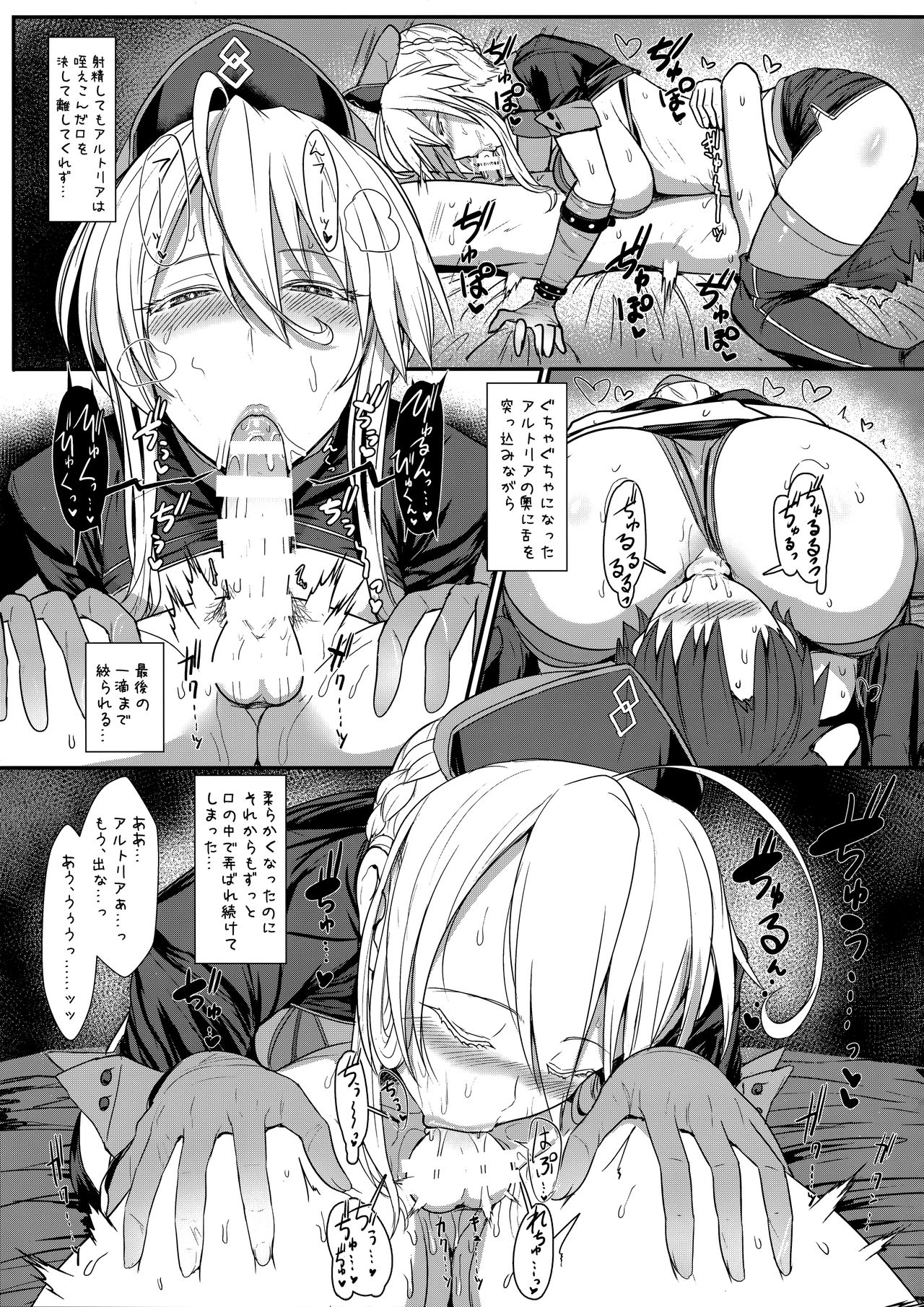 (C93) [NOSEBLEED (宮元一佐)] むっつり乳上あまあま交尾 (Fate/Grand Order)