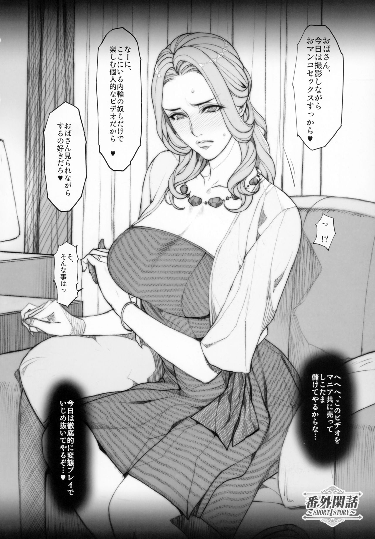 (C93) [妄想コロッセオ (織田non)] 人妻づくし