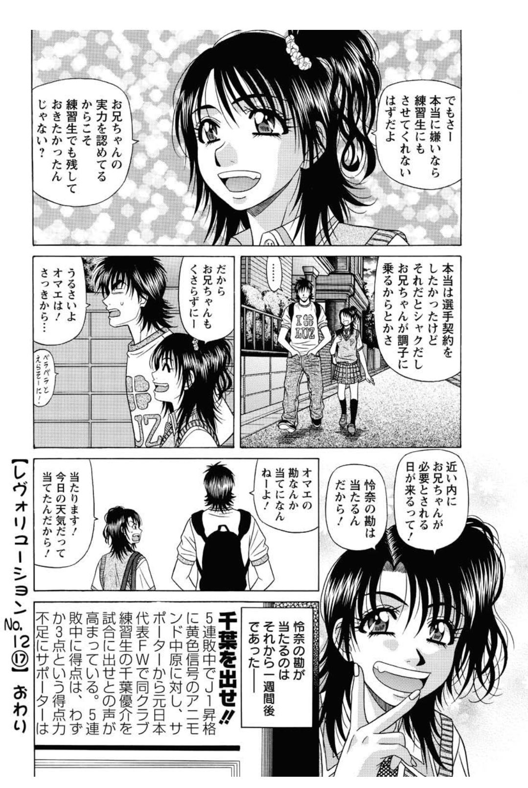 [尾崎晶] レボリューション. No.12 第11-20話 [DL版]