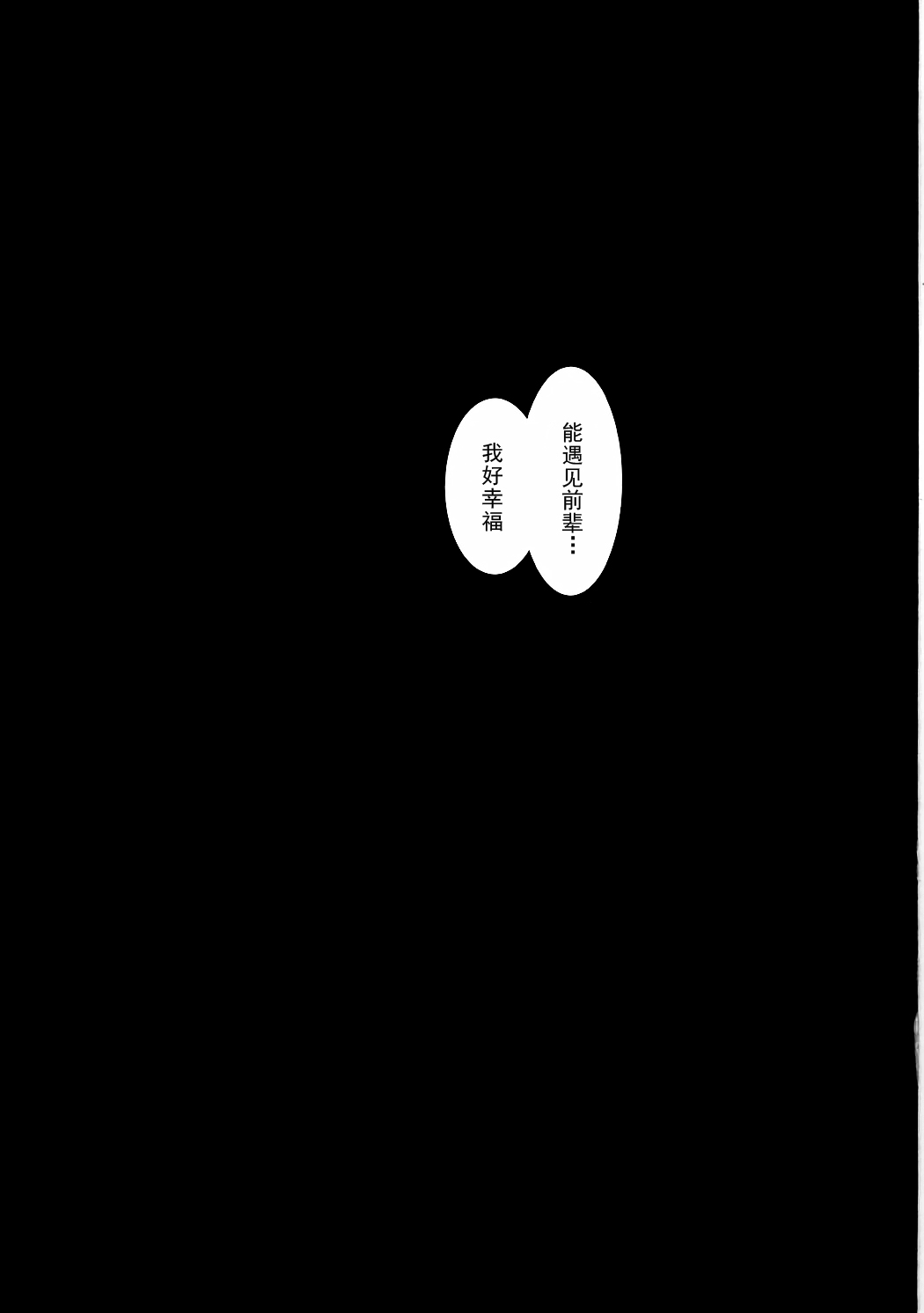 (COMIC1☆11) [サブリミナル大回転 (さぶじろ子)] 桜とお風呂でイチャイチャする本 (Fate/stay night) [中国翻訳]