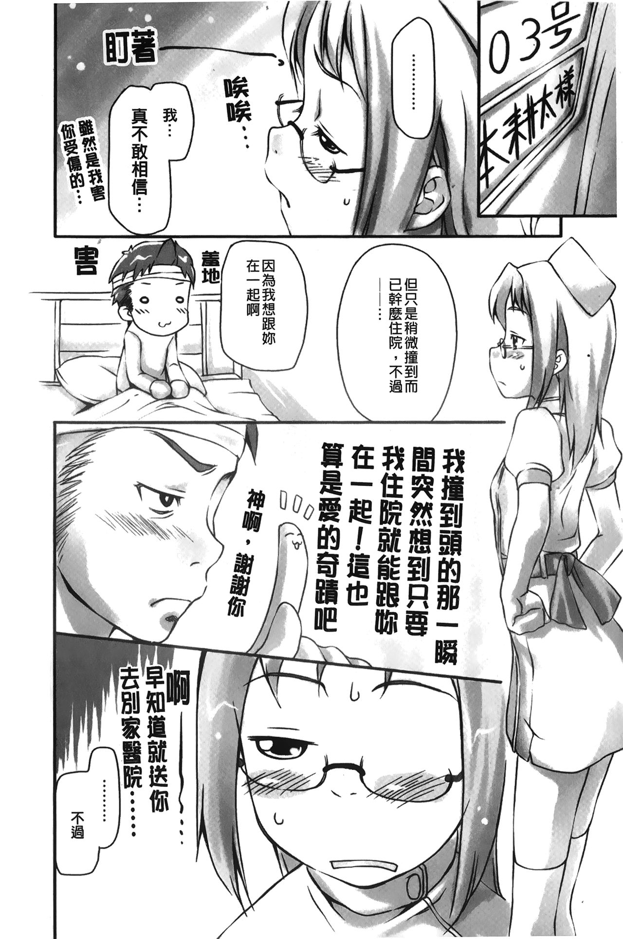 [桜小鉄] メイプルシロップ [中国翻訳]