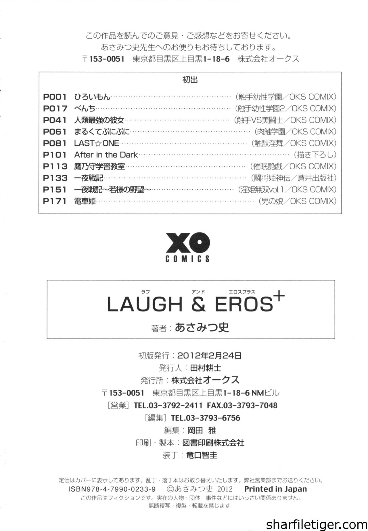 [あさみつ史] LAUGH & EROS+ [中国翻訳]