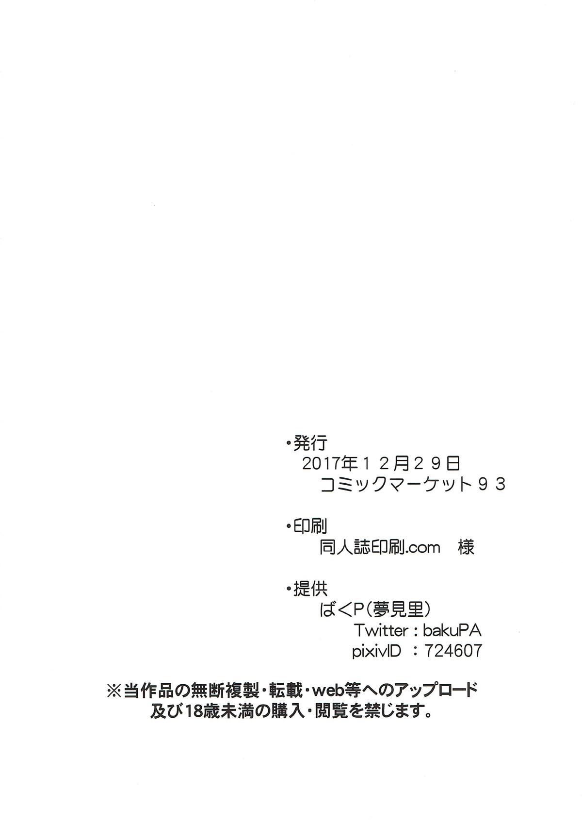 (C93) [夢見里 (ばくP)] メランコリックシンドローム (東方Project)