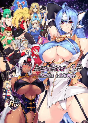 [Hotel Negresco (Negresco)] hepatica3.0-PXZだョ！全員集合- (ゼノサーガ) [DL版]