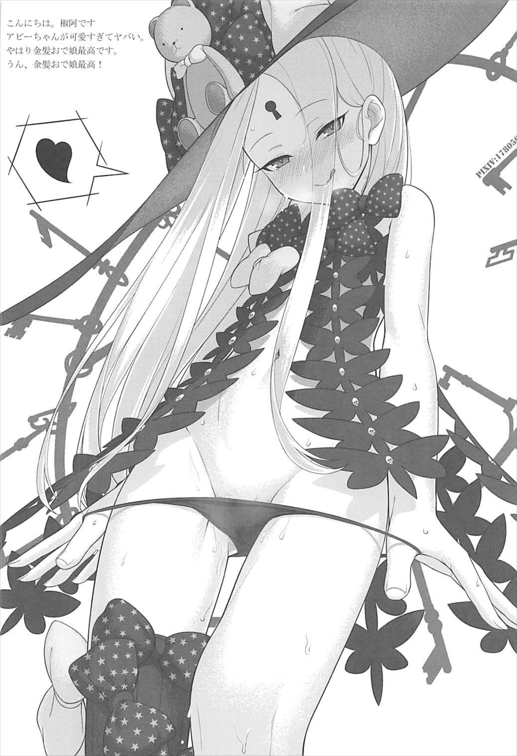 (C93) [兔子老大 (神奈弥莎)] ご注文はまじょですか?? (Fate/Grand Order)