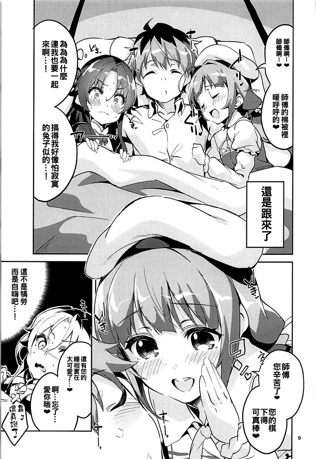 (C93) [サークルフィオレ (えかきびと)] おつかれさまですししょー (りゅうおうのおしごと!) [中国翻訳]