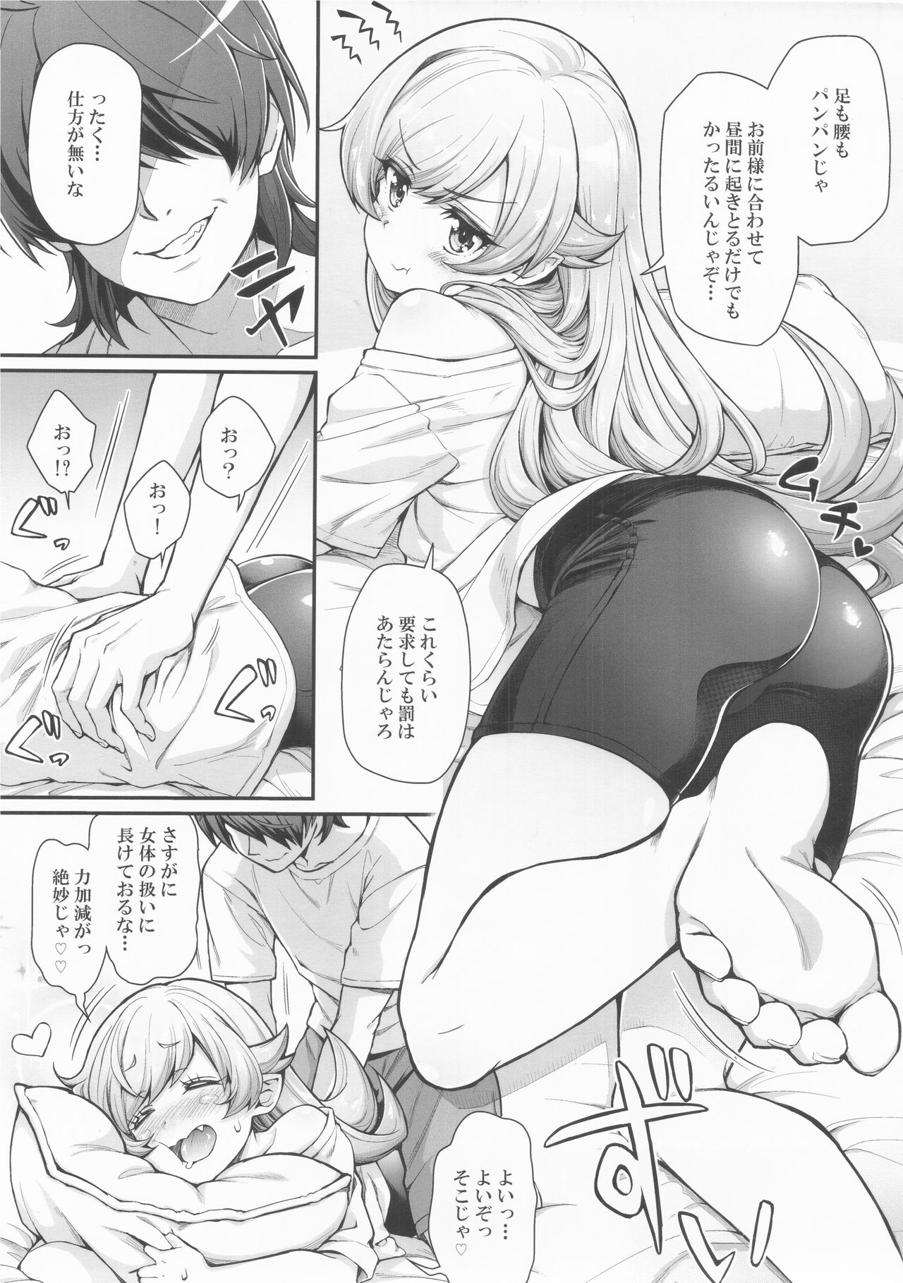 (C93) [薬味紅生姜] パチ物語 Part15 こよみサービス (化物語)