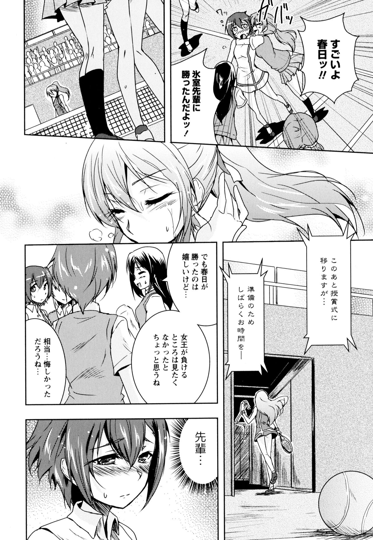 [アンソロジー] 彩百合 Vol.10