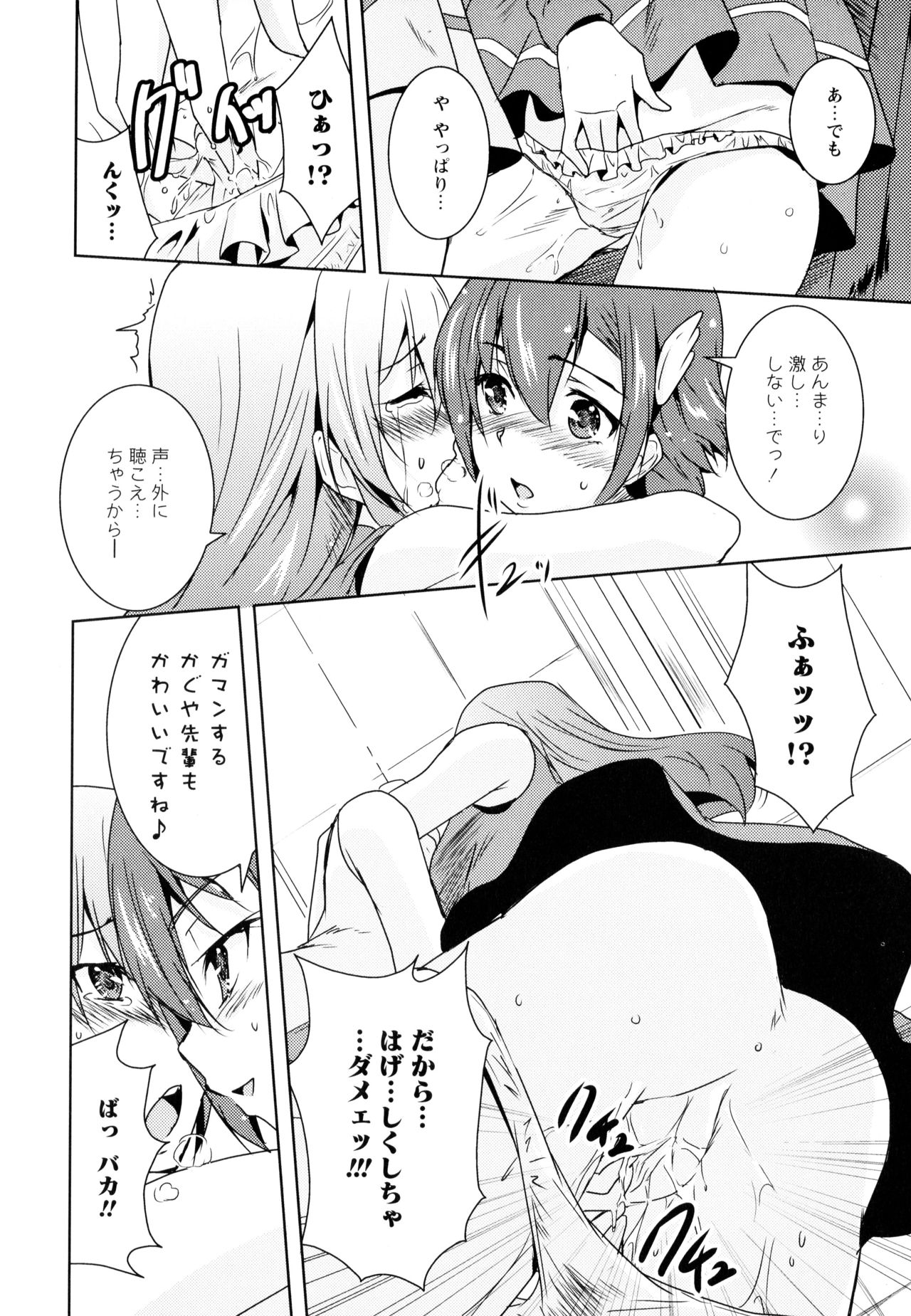 [アンソロジー] 彩百合 Vol.10