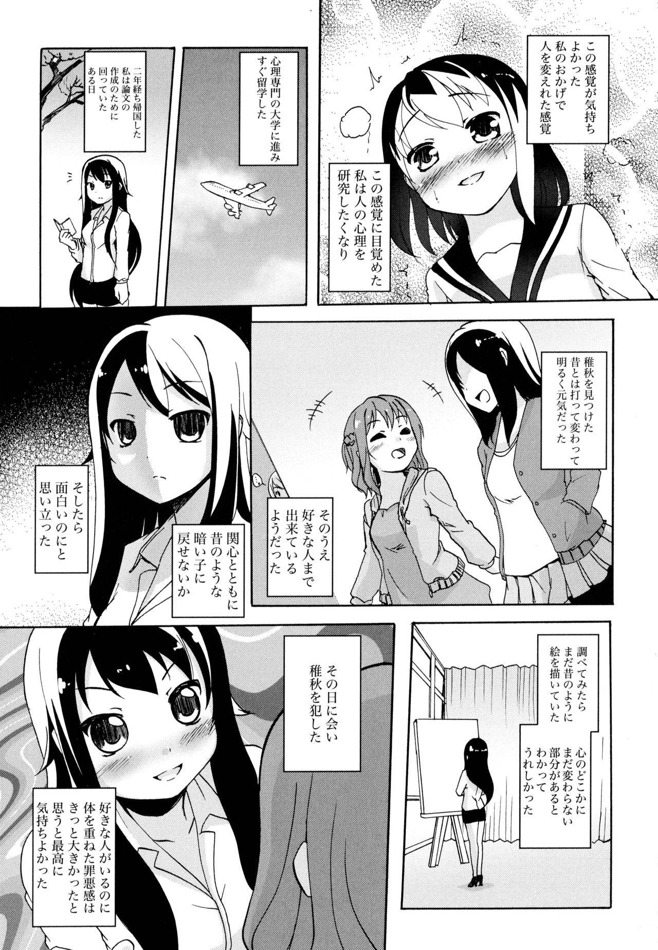 [アンソロジー] 彩百合 Vol.10