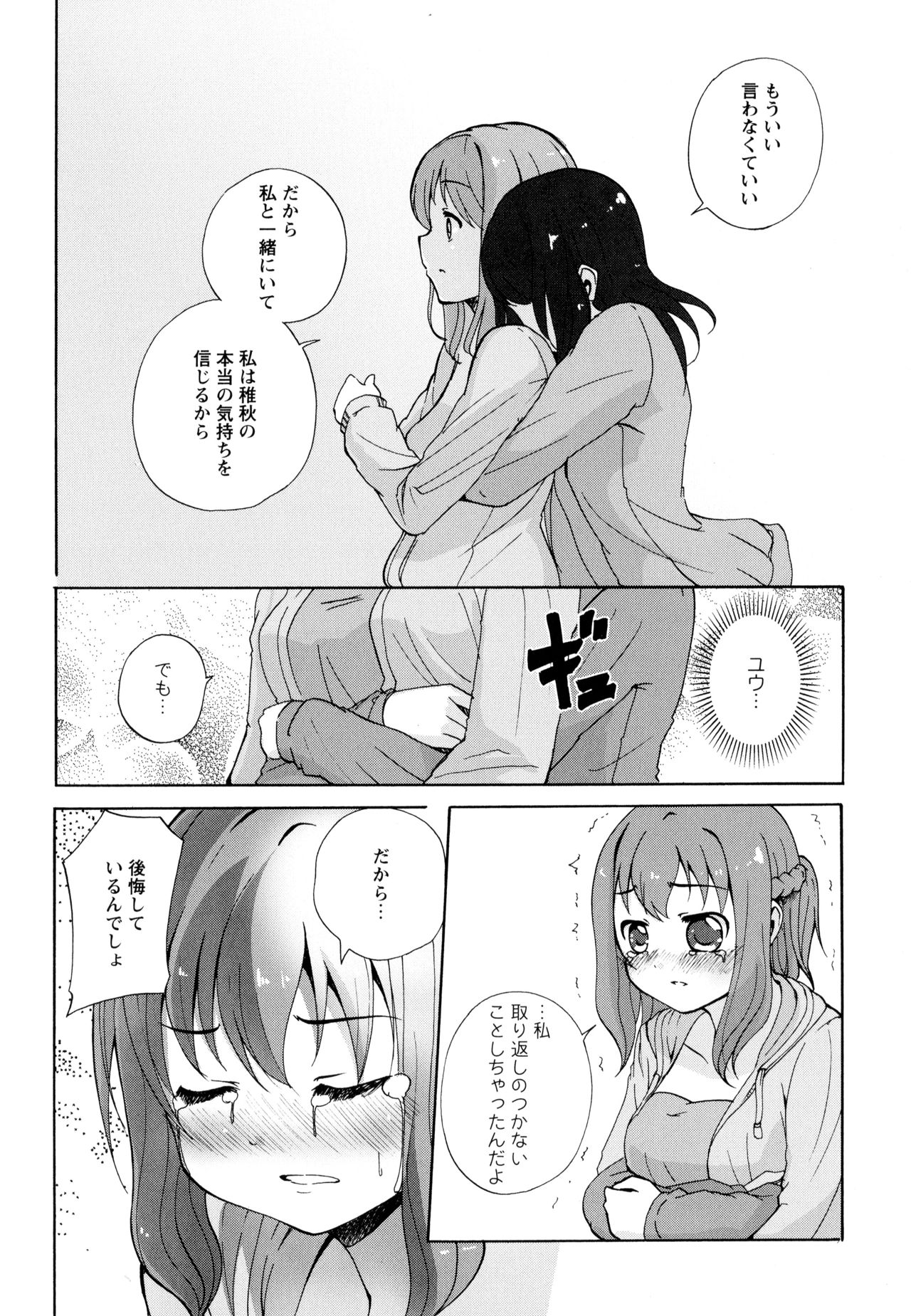 [アンソロジー] 彩百合 Vol.10