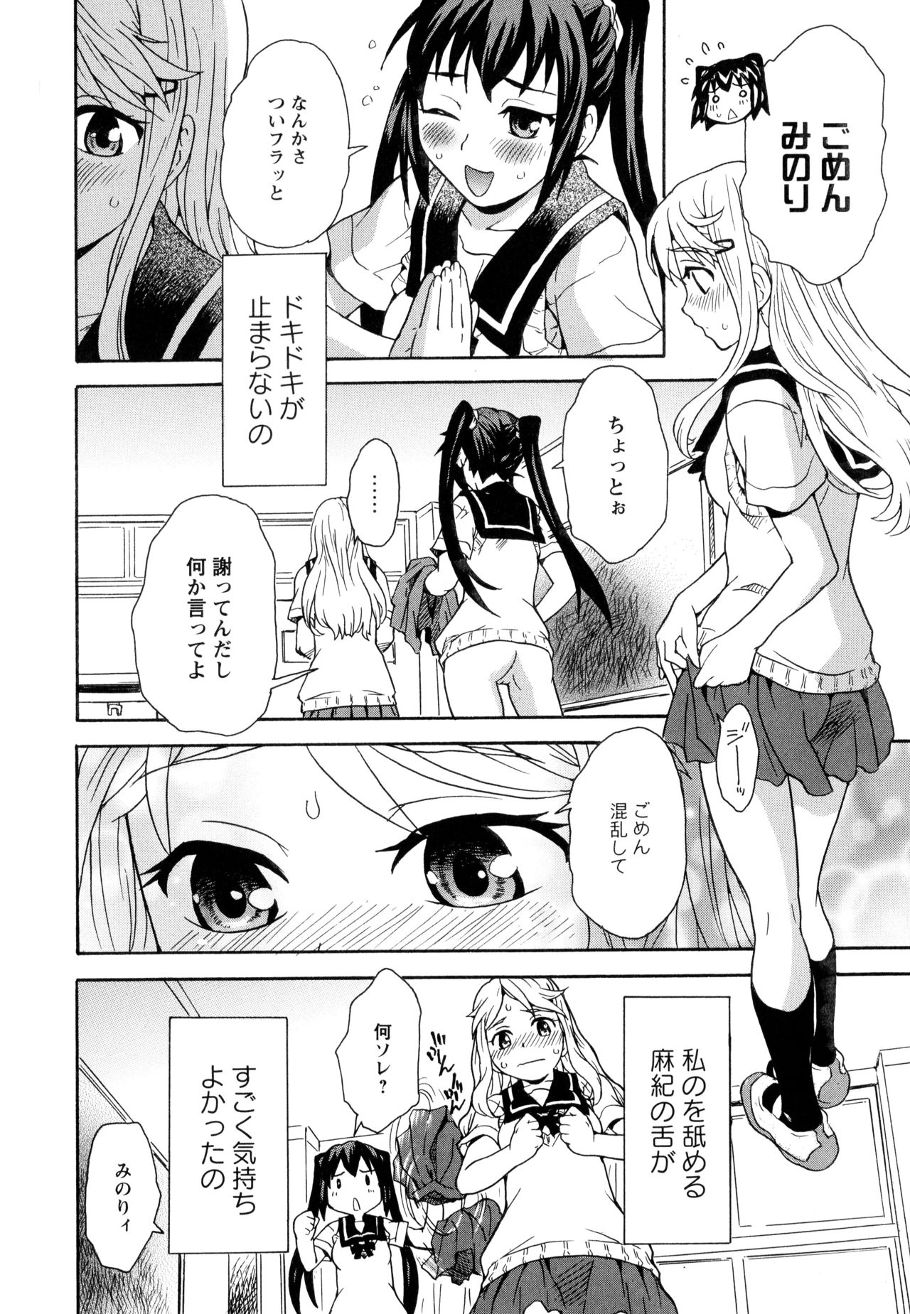 [アンソロジー] 彩百合 Vol.10