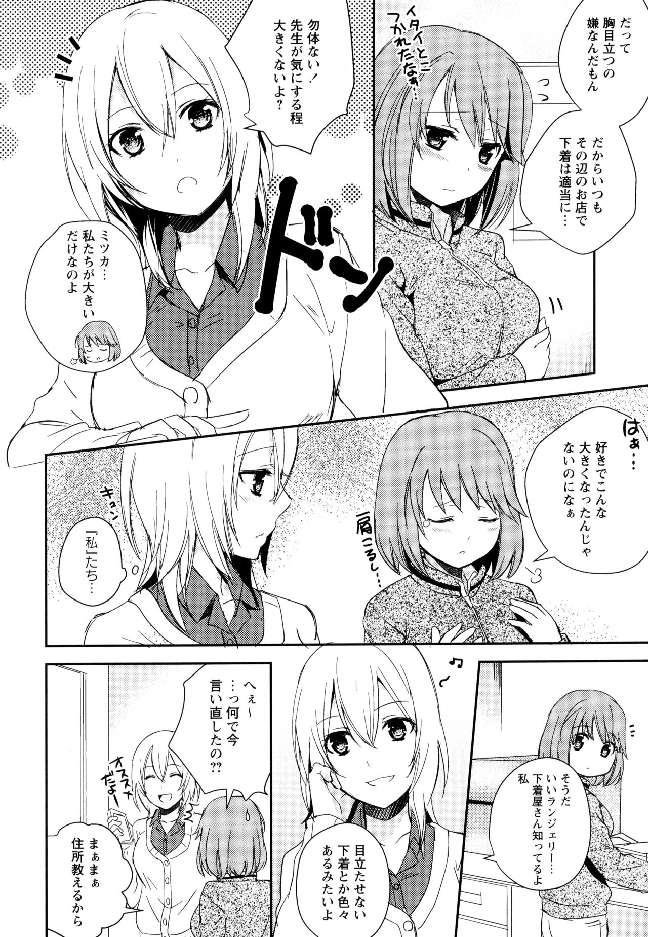 [アンソロジー] 彩百合 Vol.10