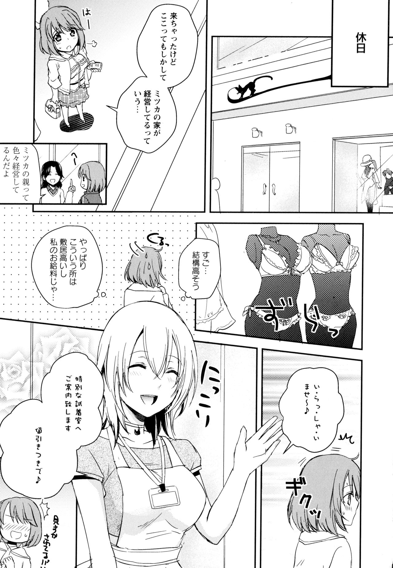 [アンソロジー] 彩百合 Vol.10