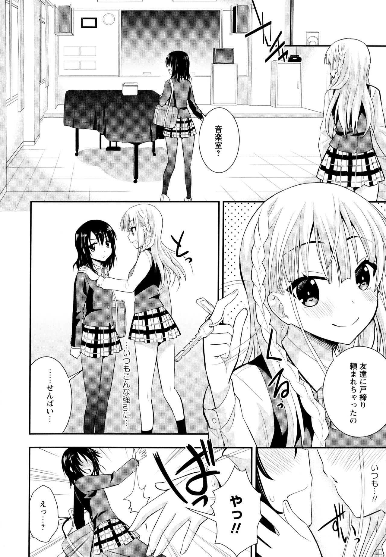 [アンソロジー] 彩百合 Vol.10