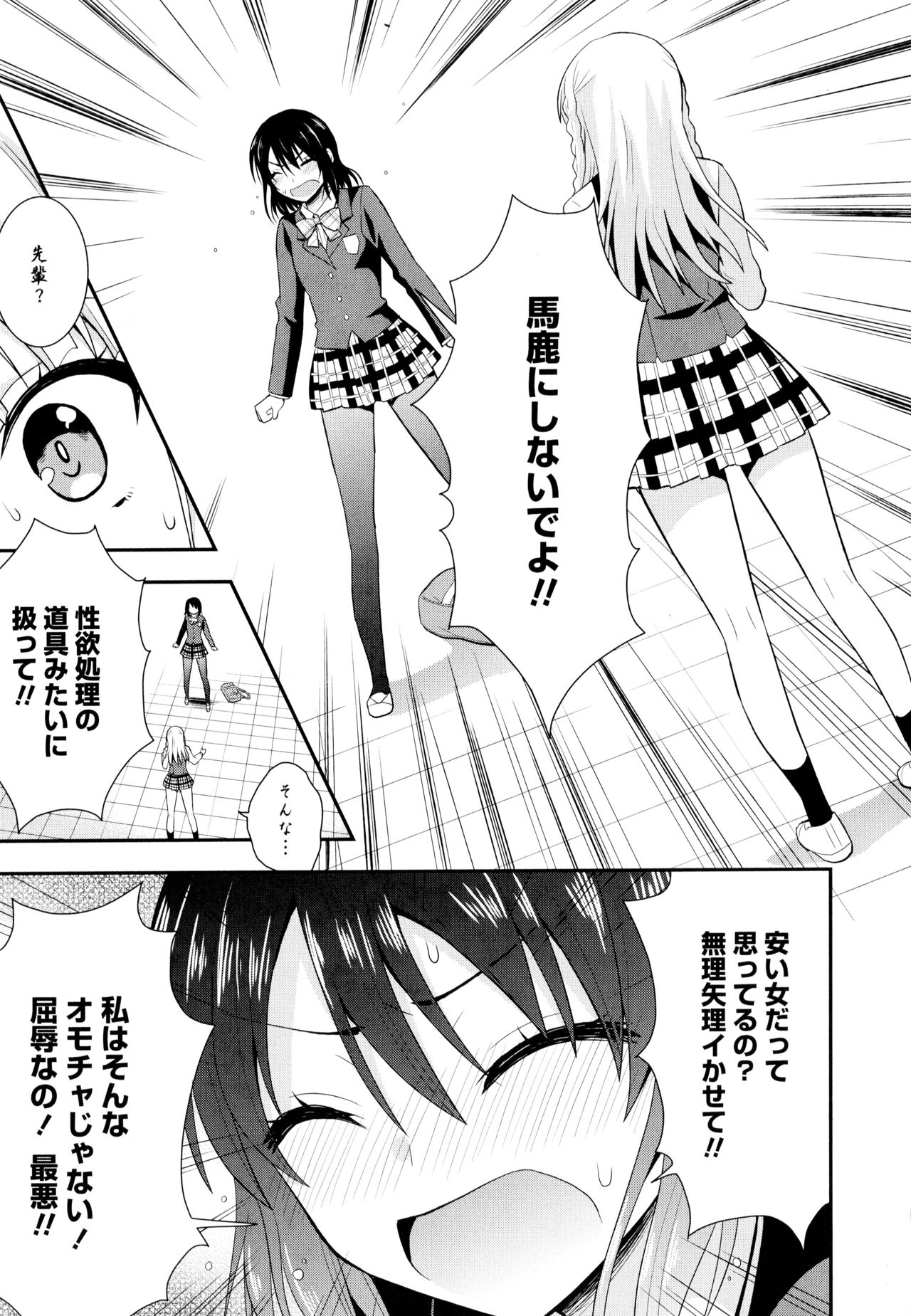 [アンソロジー] 彩百合 Vol.10