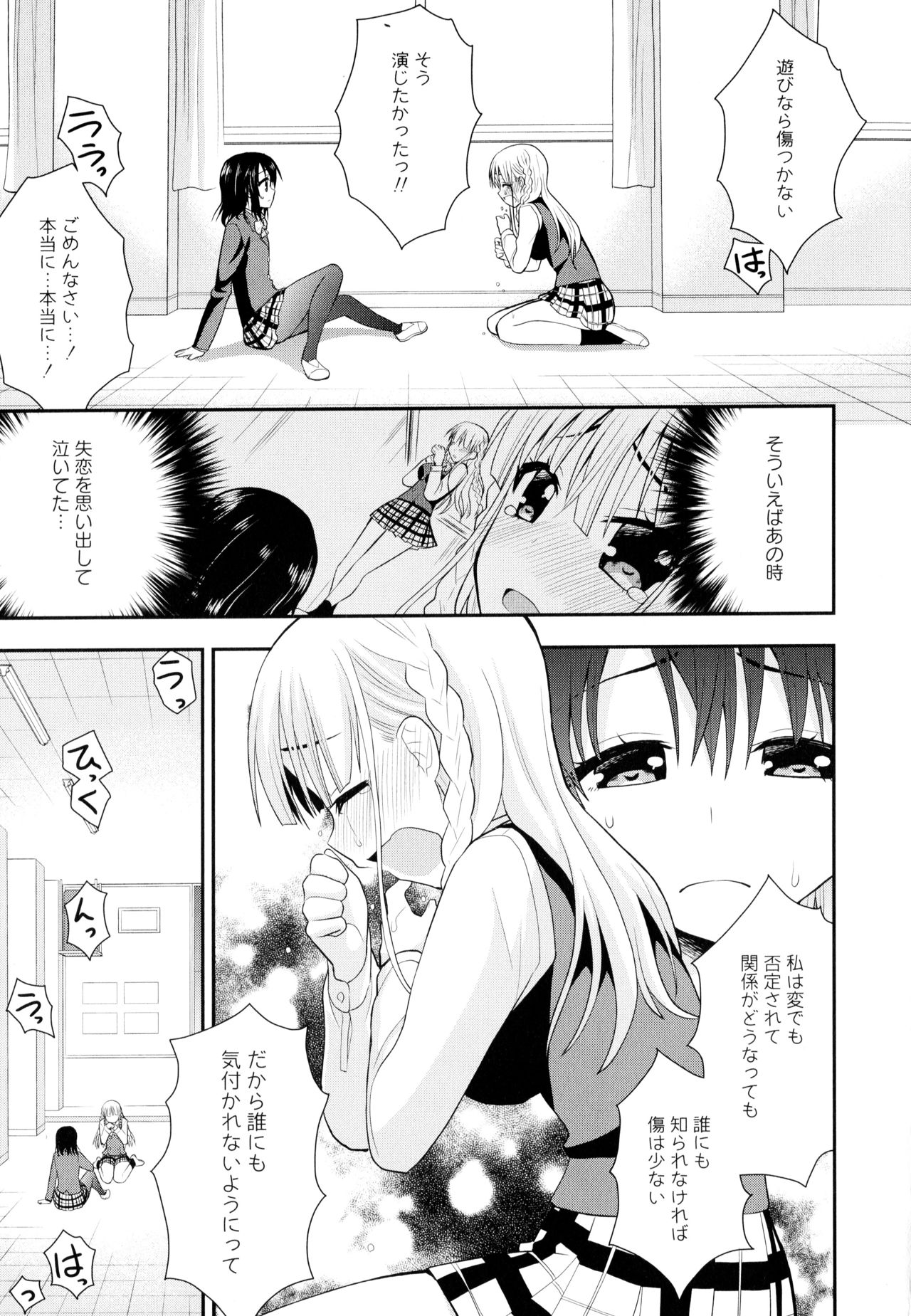 [アンソロジー] 彩百合 Vol.10