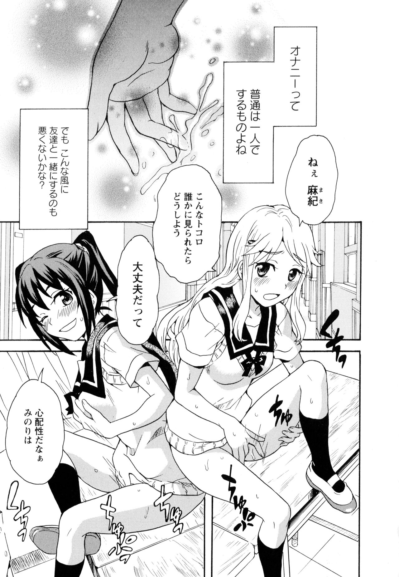 [アンソロジー] 彩百合 Vol.10