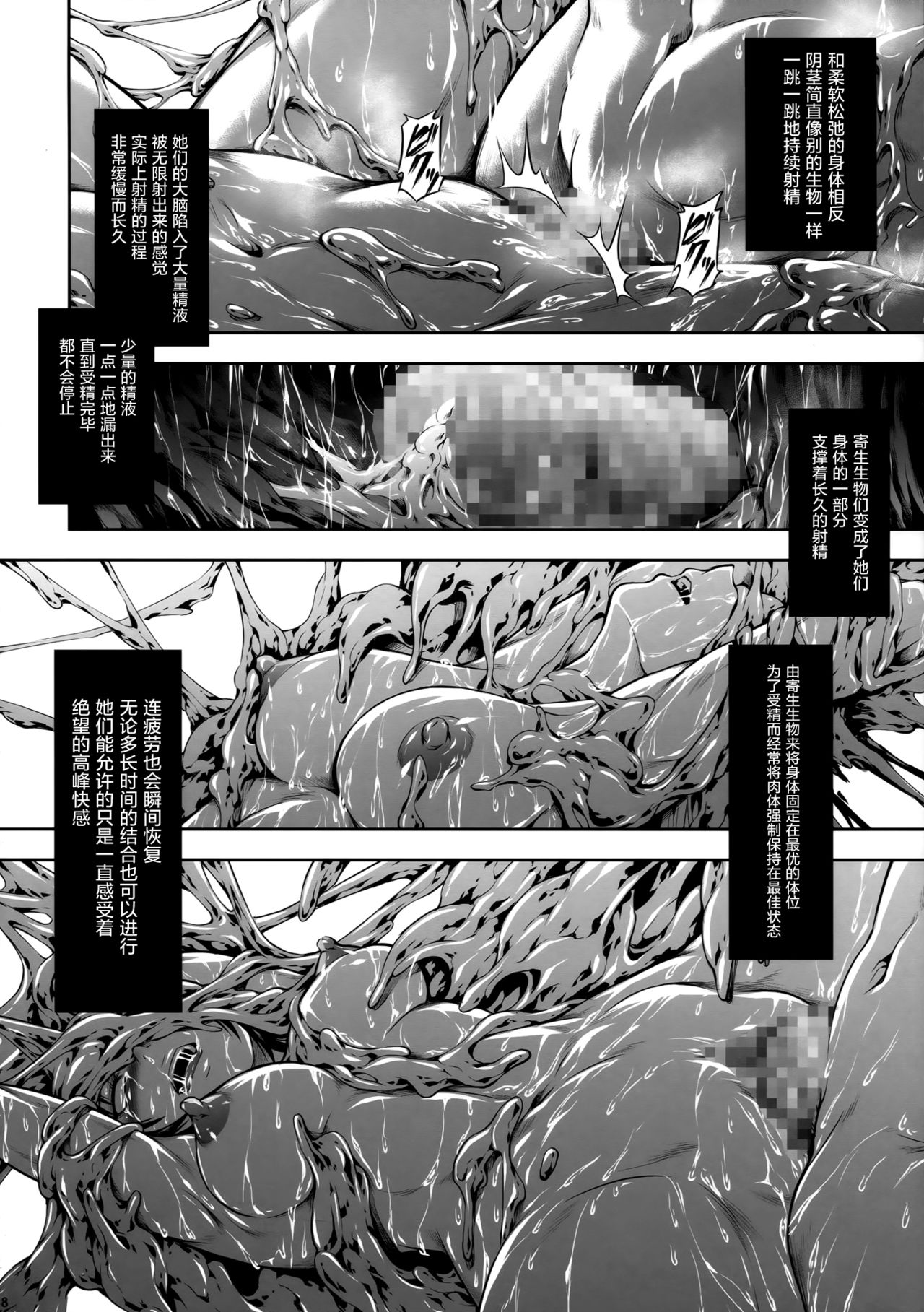 (C93) [Yokohama Junky (魔狩十織)] ペアハンターの生態vol.2-3 (モンスターハンター) [中国翻訳]