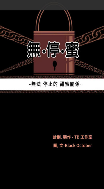 中文韩漫無法核的甜蜜關係Ch.0-12 [中国語]