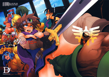 (C92) [DA HOOTCH (新堂エル)] 女ゆうしゃノ旅3 全滅のシャンパニー (ドラゴンクエストIII)