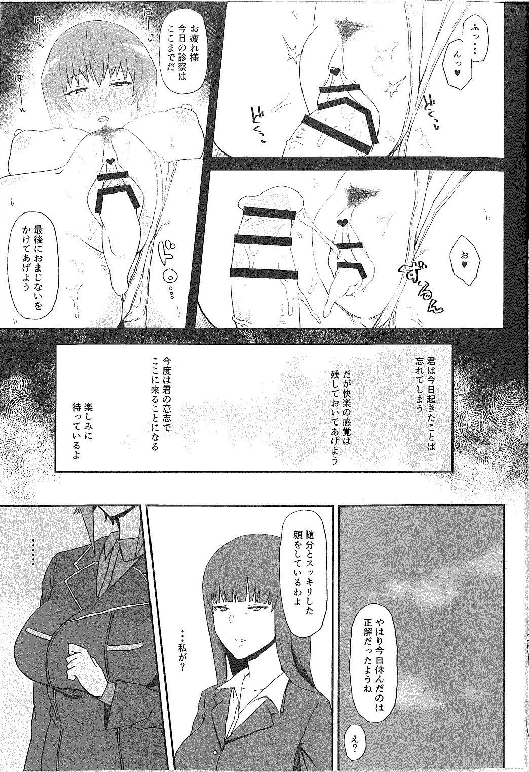 (C93) [ごむはち (ゴム)] 男を知った戦車娘四 (ガールズ&パンツァー)