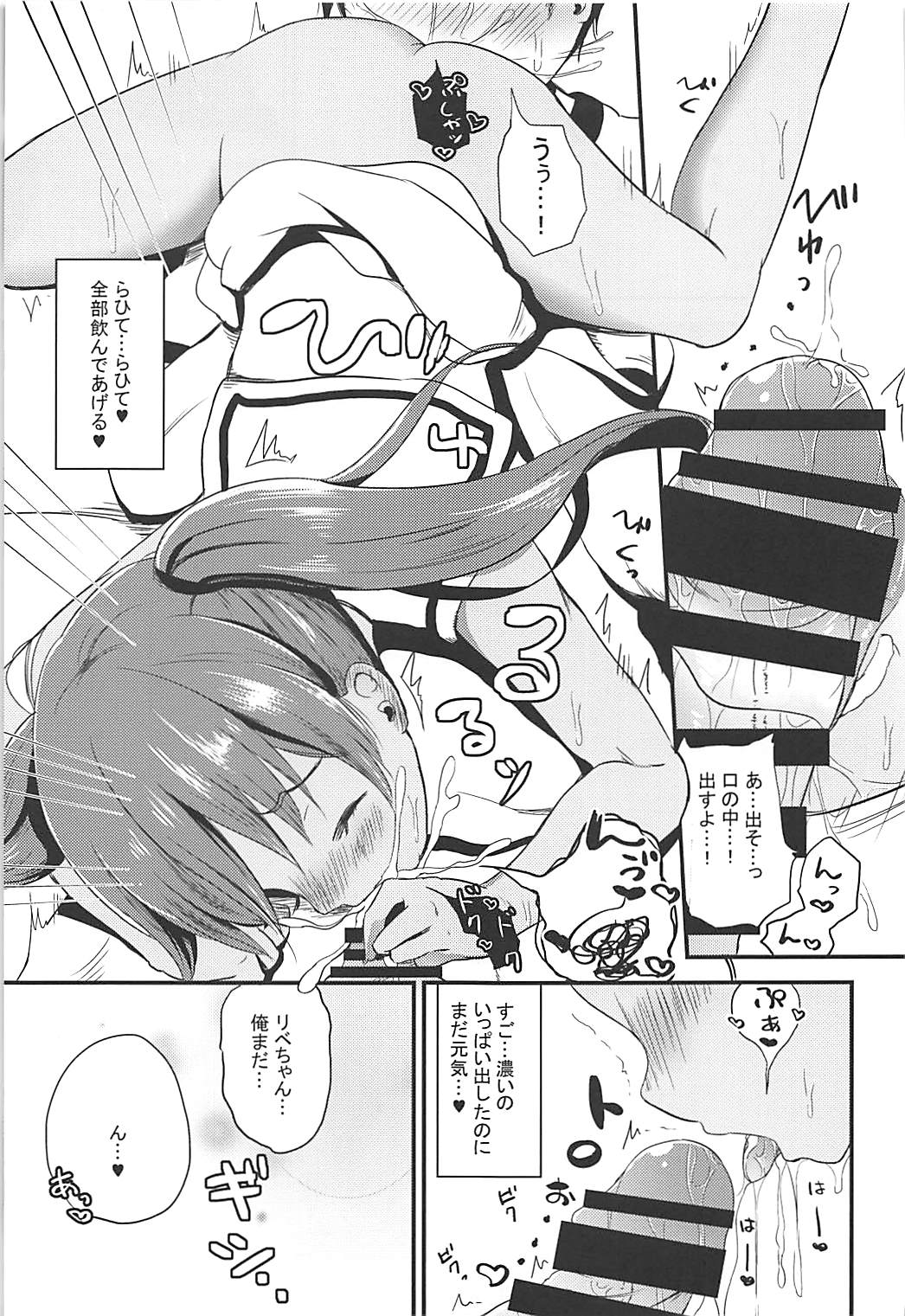 (C93) [ころり亭 (青葉はち)] 体調にはご用心 (艦隊これくしょん-艦これ-)