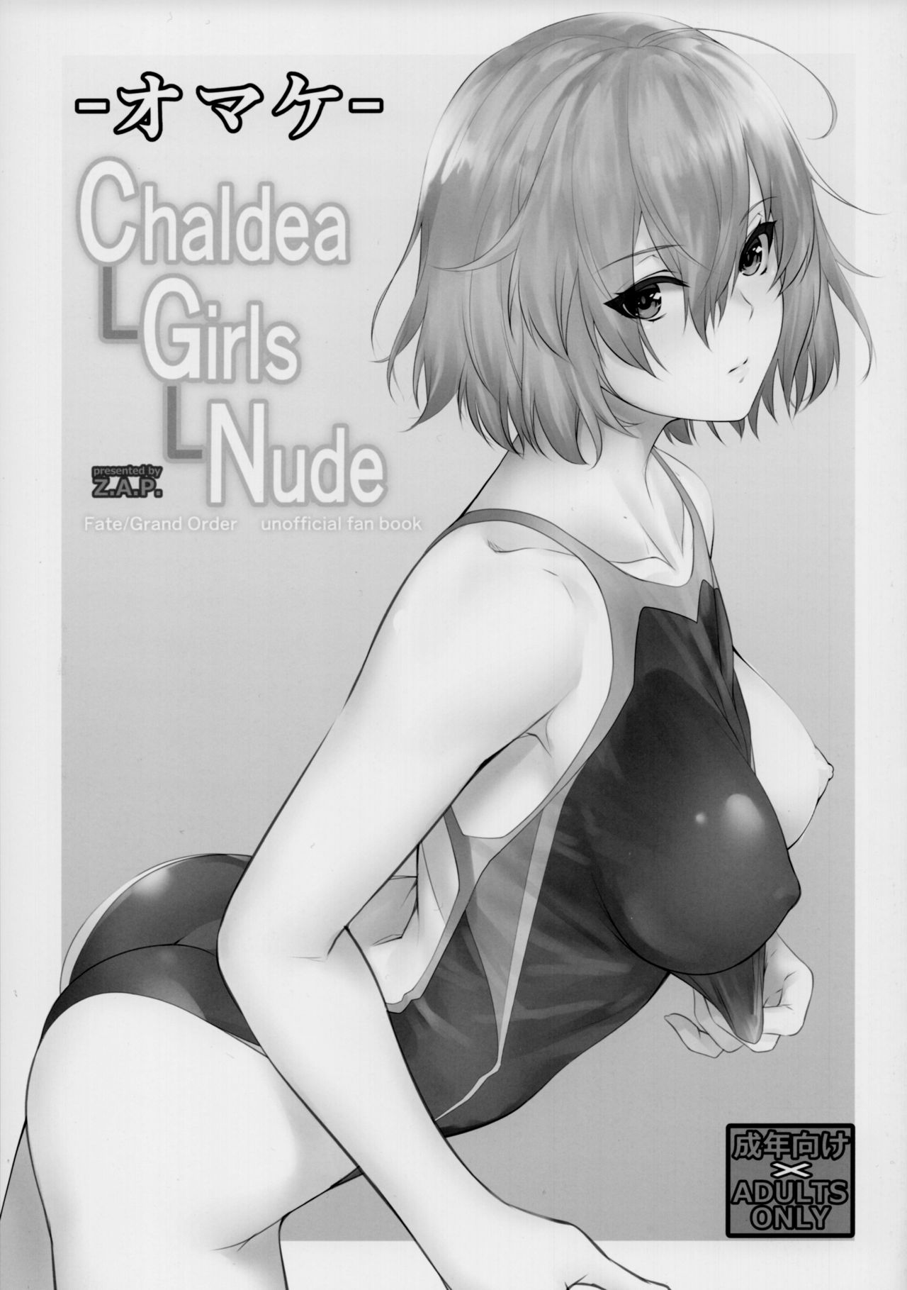 (C93) [Z.A.P. (ズッキーニ)] Chaldea Girls Nude + omake (Fate/Grand Order)