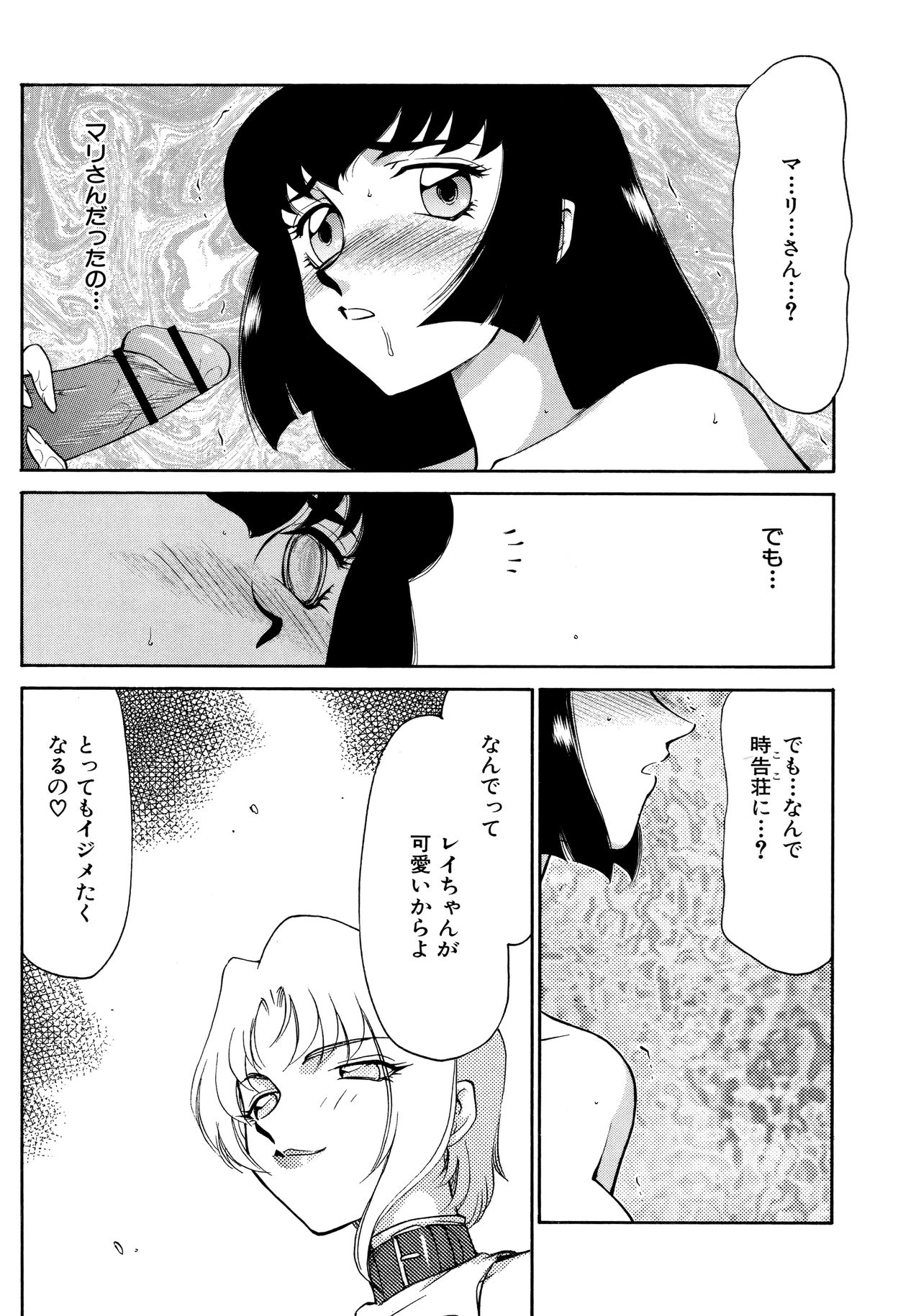 [たいらはじめ] 悠久の刻 新装版