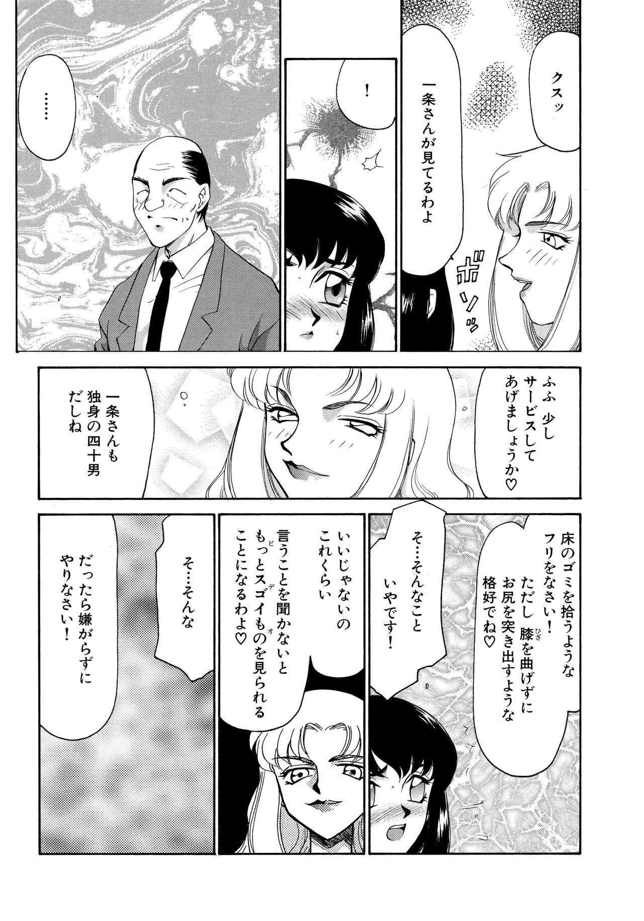 [たいらはじめ] 悠久の刻 新装版