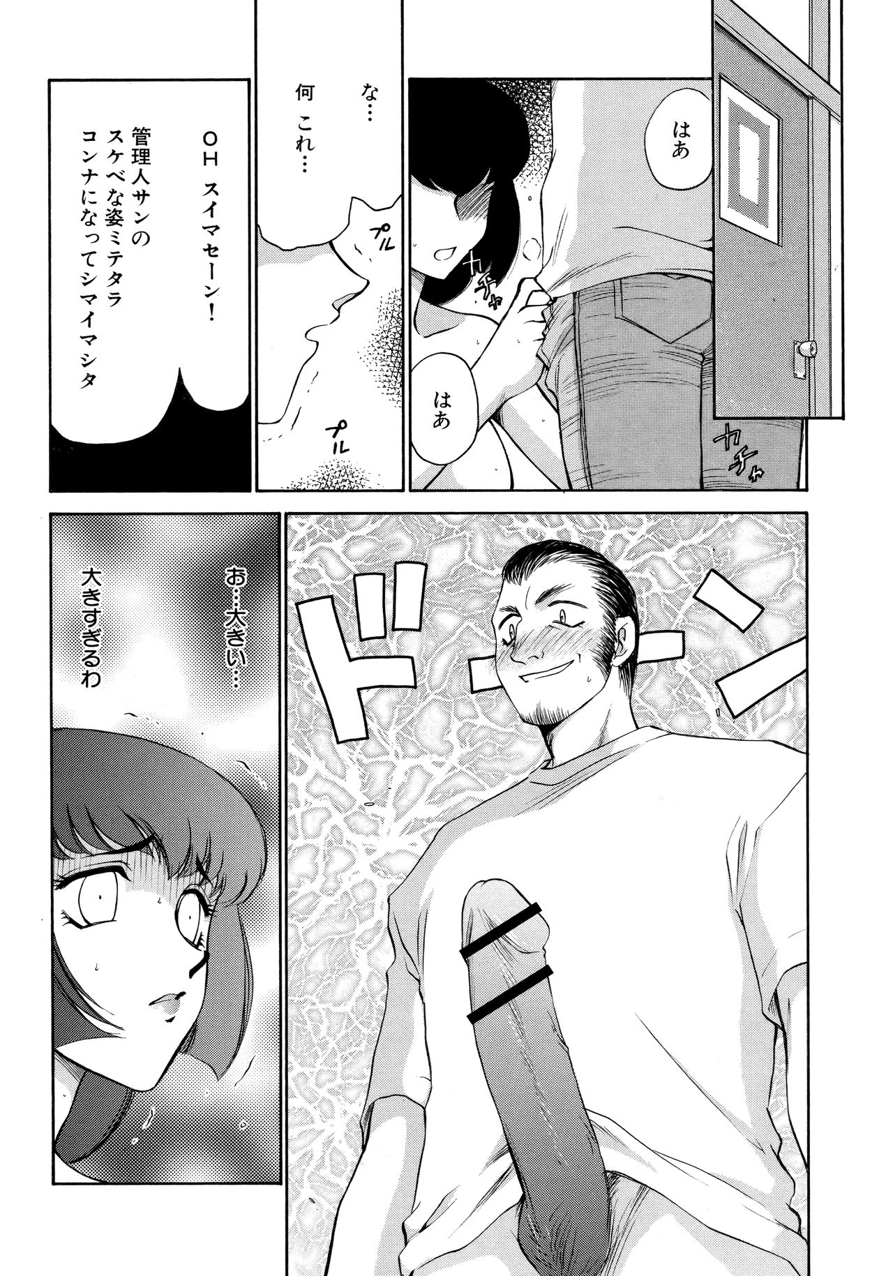 [たいらはじめ] 悠久の刻 新装版