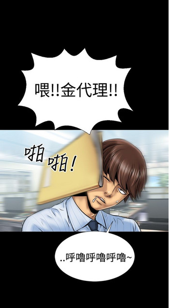 中文韩漫粉紅報告書Ch.0-12 [中国語]