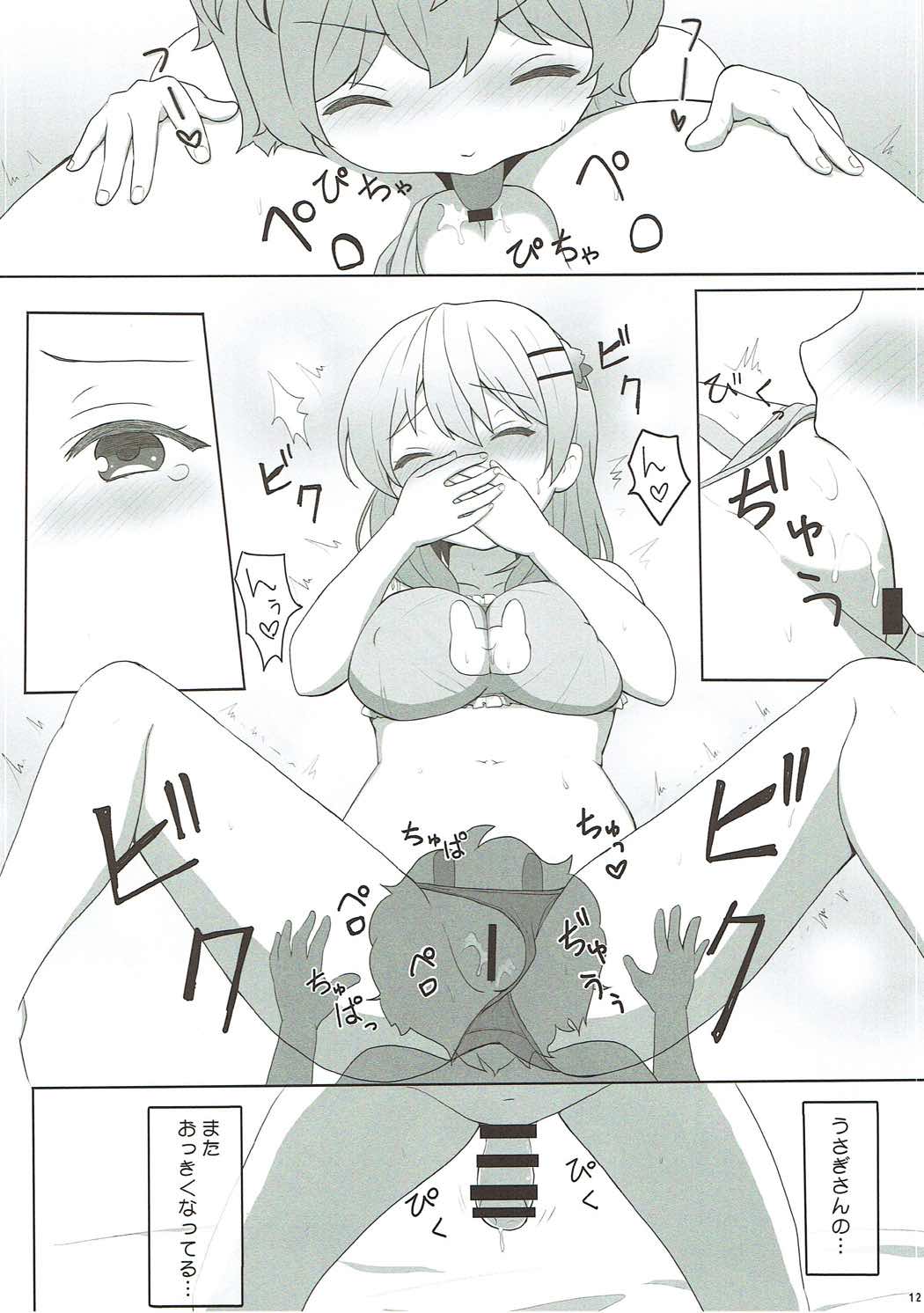 (C92) [PASTEL WING (如月あいす)] 恋人はココアお姉ちゃん2 (ご注文はうさぎですか?)