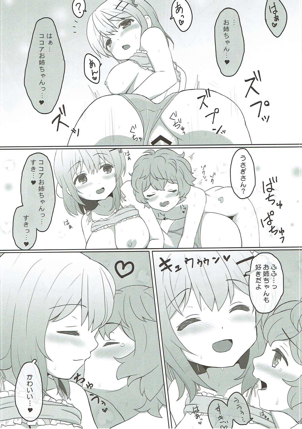 (C92) [PASTEL WING (如月あいす)] 恋人はココアお姉ちゃん2 (ご注文はうさぎですか?)