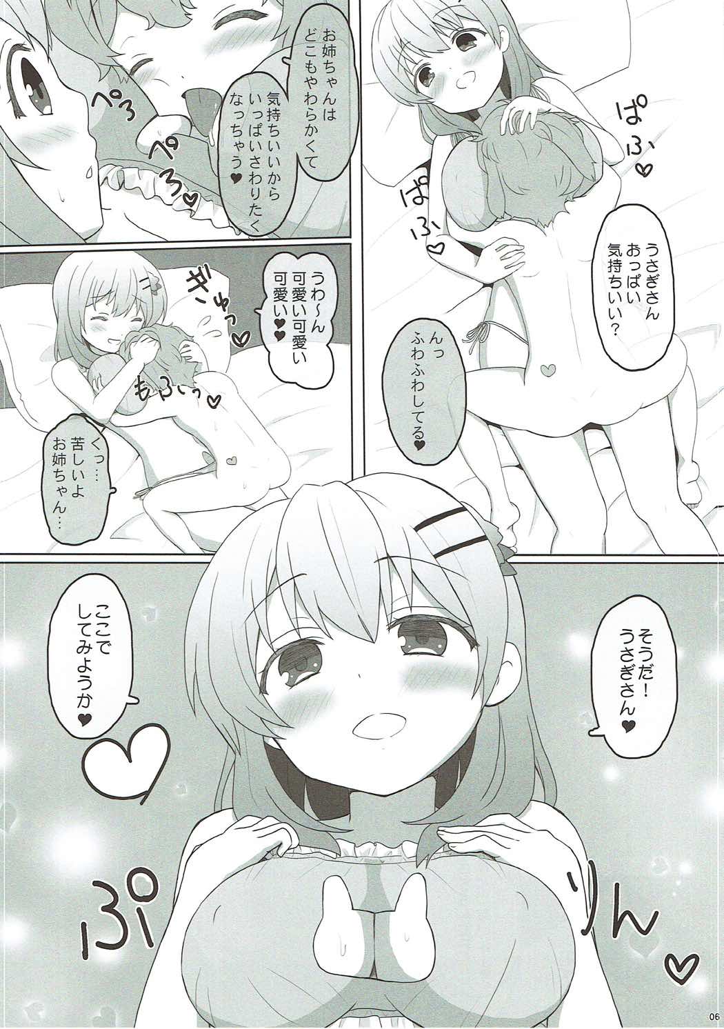 (C92) [PASTEL WING (如月あいす)] 恋人はココアお姉ちゃん2 (ご注文はうさぎですか?)