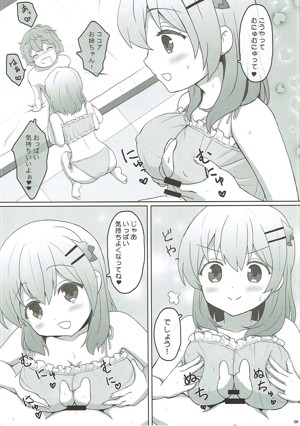 (C92) [PASTEL WING (如月あいす)] 恋人はココアお姉ちゃん2 (ご注文はうさぎですか?)