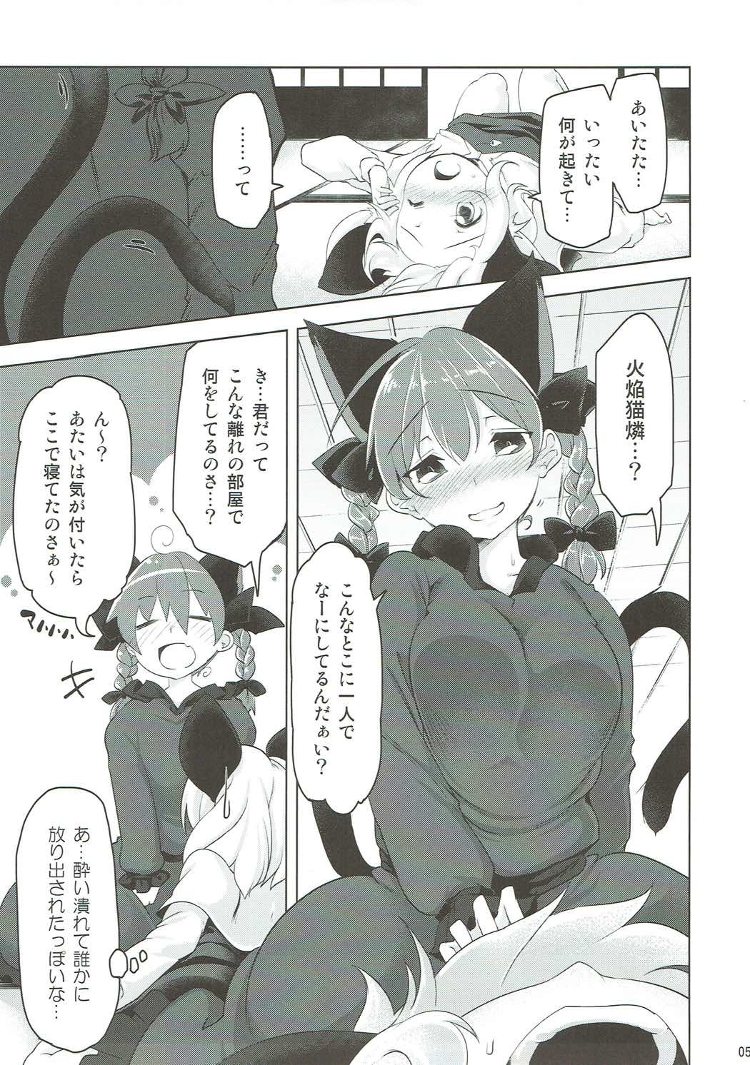 (例大祭13) [秋風アスパラガス (秋)] ねずみのくせになまいきだ (東方Project)